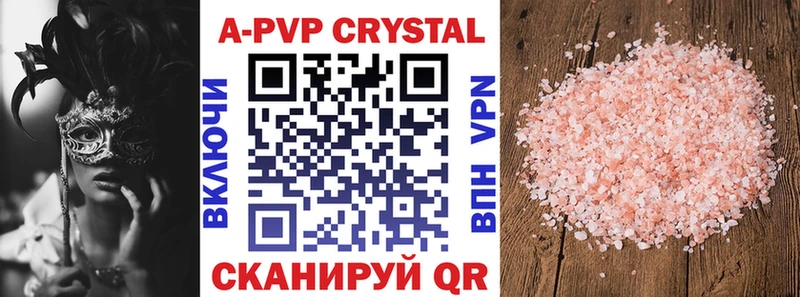 где продают наркотики  Белоярский  Alfa_PVP Crystall 