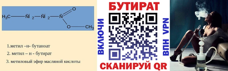 Бутират BDO 33%  Белоярский 