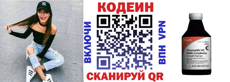 Кодеин Purple Drank  Белоярский 