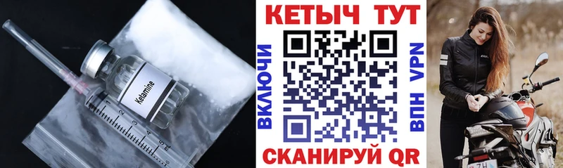 Кетамин VHQ  Белоярский 