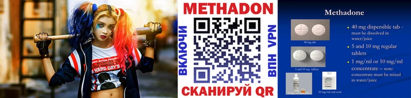 МЕТАДОН VHQ  как найти закладки  Белоярский 