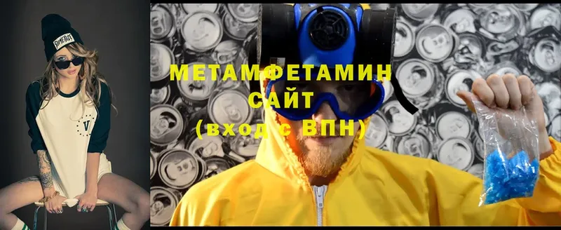 купить наркоту  Белоярский  МЕТАМФЕТАМИН мет 