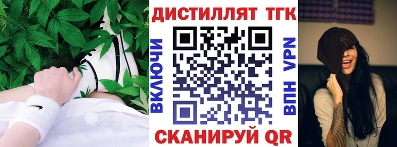 Дистиллят ТГК вейп  Белоярский 